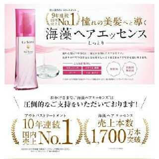 ラサーナ(LaSana)のラサーナ ヘアエッセンス 2ml×30包 ヘアトリートメント(トリートメント)