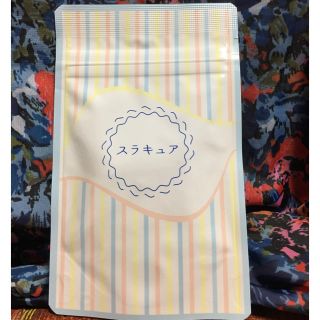 みいな15様専用★スラキュア(ダイエット食品)