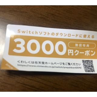 ニンテンドースイッチ(Nintendo Switch)の任天堂スイッチ3000円クーポンpearl様専用(家庭用ゲーム機本体)