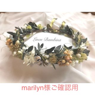 marilyn様ご確認用(ドライフラワー)