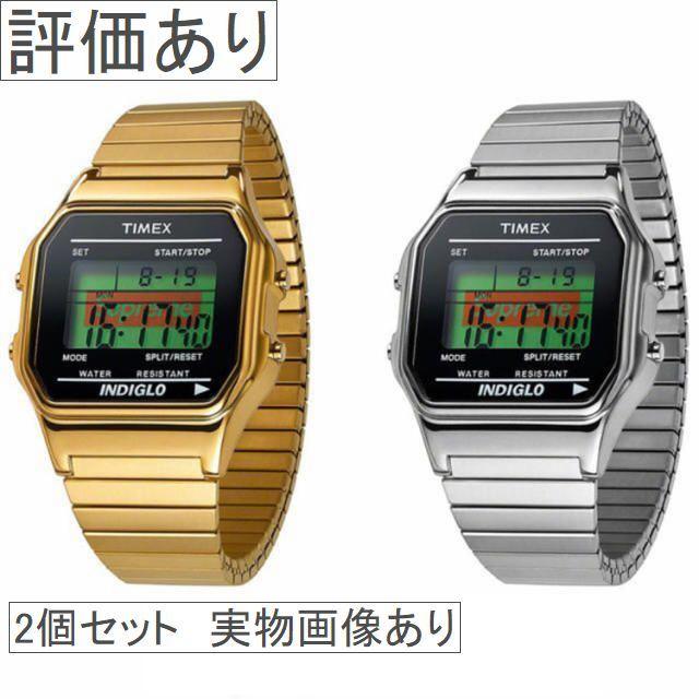 Supreme Timex Digital Watch 2個セット(金、銀)