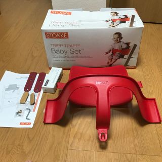 ストッケ(Stokke)のSTOKKE Trip Trapp Baby Set/ストッケ ベビーセット 赤(その他)