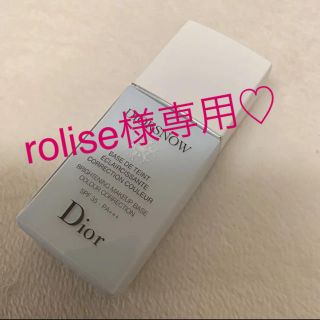 クリスチャンディオール(Christian Dior)のDior スノーメイクアップベース 下地 ブルー(化粧下地)