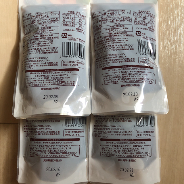 味の素(アジノモト)のグリナ 6本とタピオカ4個 食品/飲料/酒の健康食品(その他)の商品写真