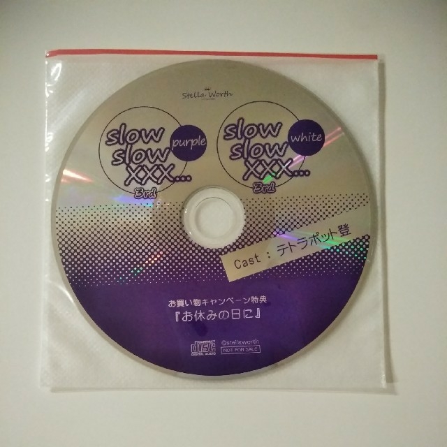 slow slow xxx... 3rd お買い物キャンペーン特典 エンタメ/ホビーのCD(アニメ)の商品写真