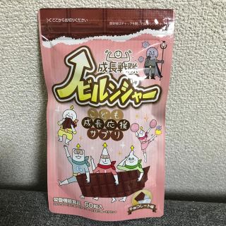 ノビルンジャー 一袋60粒 チョコレート(その他)