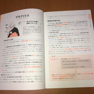 学研 - 人物で読み解くセンター倫理の通販 by ぶーふーうーのママ's