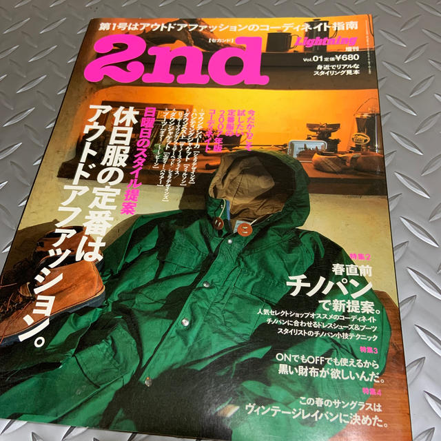 エイ出版社(エイシュッパンシャ)の2nd  セカンド ライトニング増刊01号  2007年 エンタメ/ホビーの雑誌(ファッション)の商品写真