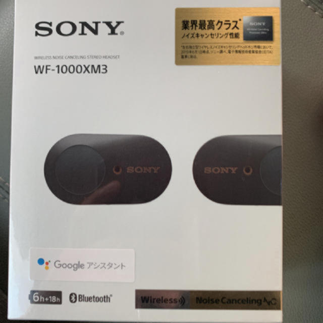 新品未開封 ソニー WF-1000XM3 ワイヤレスイヤホンオーディオ機器