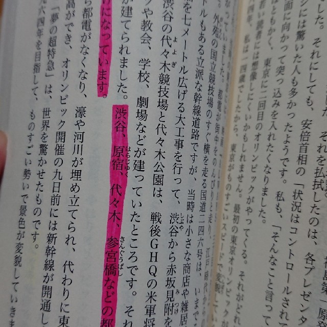 角川書店(カドカワショテン)の池上彰  日本の決断あなたは何を選びますか？ エンタメ/ホビーの本(人文/社会)の商品写真