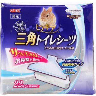 えこ様専用です(小動物)