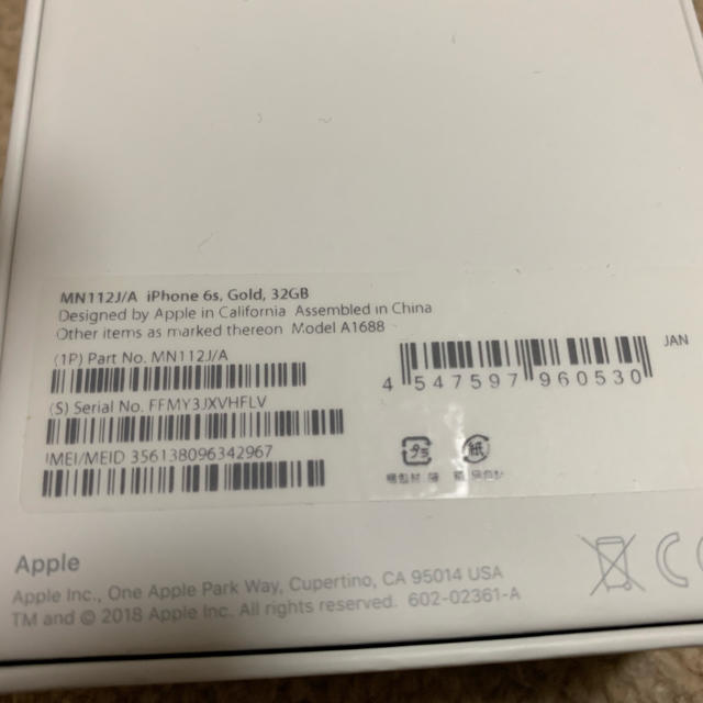 iPhone 6s 32gb 新品 ゴールド simフリー 最終値下げ