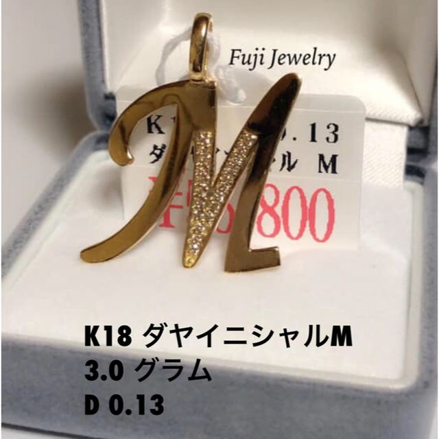 おトク】 K18 ダヤイニシャルM ペンダントトップ ネックレス