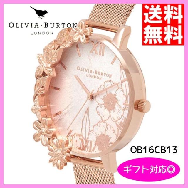 SALE★Olivia Burton Case Cuffs OB16CB13の通販 by ☆sachi☆'s shop  ｜ラクマ