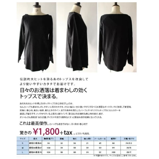 antiqua(アンティカ)のアンティカ　ボートネック　ブラック　Mサイズ レディースのトップス(Tシャツ(長袖/七分))の商品写真