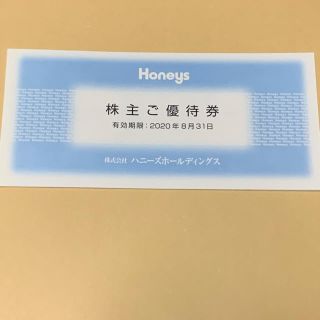 ハニーズ(HONEYS)のハニーズ 株主優待券 9000円分(ショッピング)