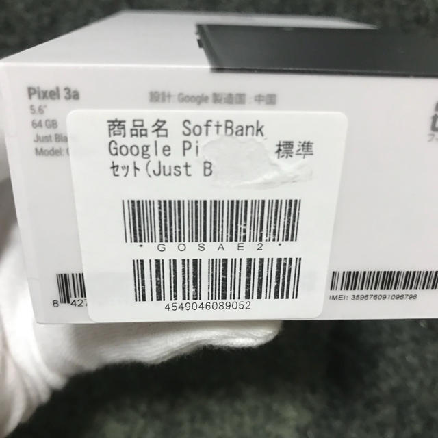 ANDROID(アンドロイド)のPixel 3a ブラック Softbank スマホ/家電/カメラのスマートフォン/携帯電話(スマートフォン本体)の商品写真