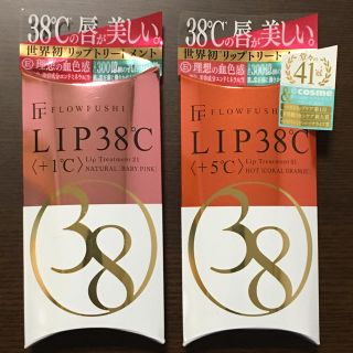 フローフシ(FLOWFUSHI)のフローフシ LIP38℃ （+1℃ / +5℃）(リップグロス)