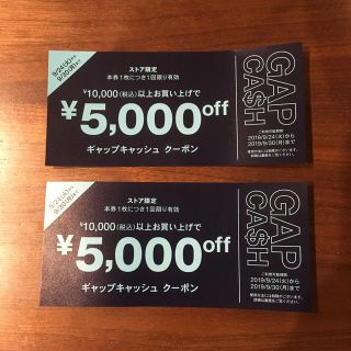 ギャップ(GAP)のGAP クーポン ギャップ(ショッピング)