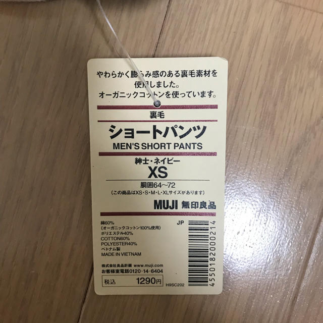 MUJI (無印良品)(ムジルシリョウヒン)の無印良品 ショートパンツ メンズのパンツ(ショートパンツ)の商品写真