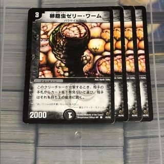 デュエルマスターズ 初期 統一 卵胞虫 ゼリー ワーム ゼリーワームの通販 ラクマ デュエルマスターズ 初期 統一 卵胞虫 ゼリー ワーム ゼリーワームの通販 ラクマ