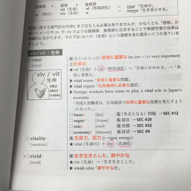 速くおよび自由な 鉄壁 鉄緑会東大英単語熟語 参考書 Revista Universuljuridic Ro