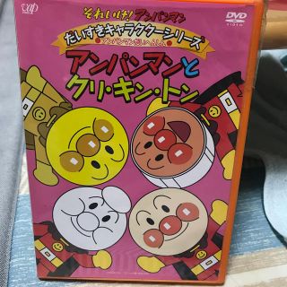 それいけ!アンパンマン だいすきキャラクターシリーズ アンパンマンだいへんしん