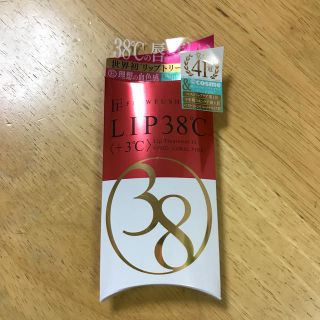 フローフシ(FLOWFUSHI)のLIP38℃ リップトリートメント フローフシ リップケア リップグロス (リップケア/リップクリーム)