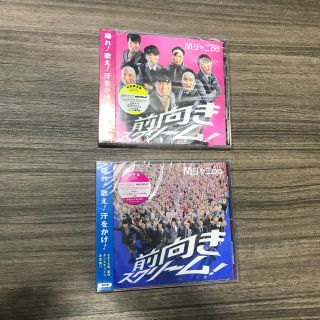 カンジャニエイト(関ジャニ∞)の前向きスクリーム！初回限定盤 +通常盤 2枚セット(ポップス/ロック(邦楽))