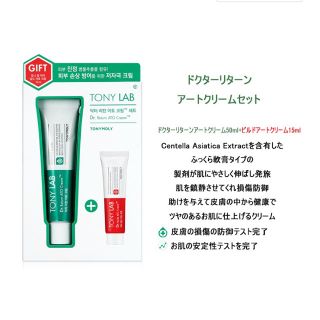 トニーモリー(TONY MOLY)のTONY MORY タイムセール❗️(その他)