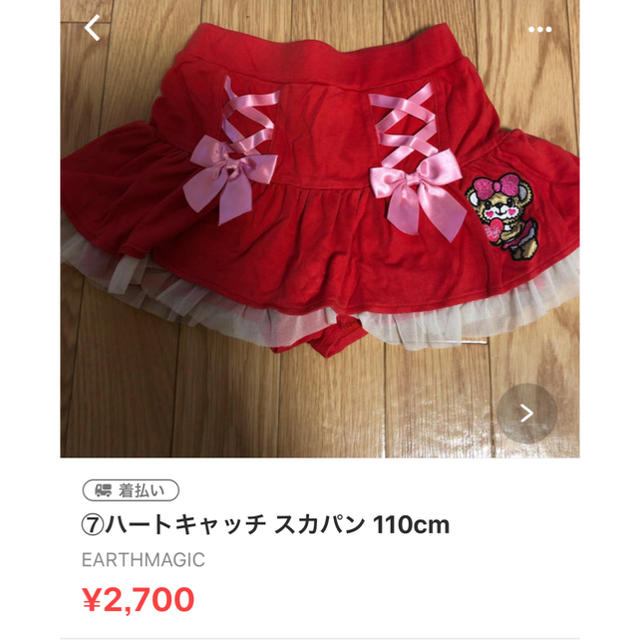 EARTHMAGIC(アースマジック)の専用♡ その他のその他(その他)の商品写真