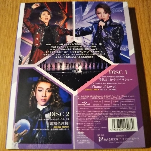 RURIKA MIYA Blu-ray BOX ～graduation～ 特典付-eastgate.mk