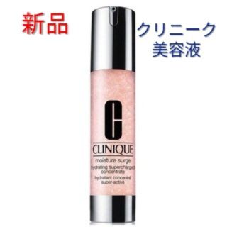 クリニーク(CLINIQUE)のクリニーク モイスチャーサージ ハイドレーティングコンセントレート(美容液)