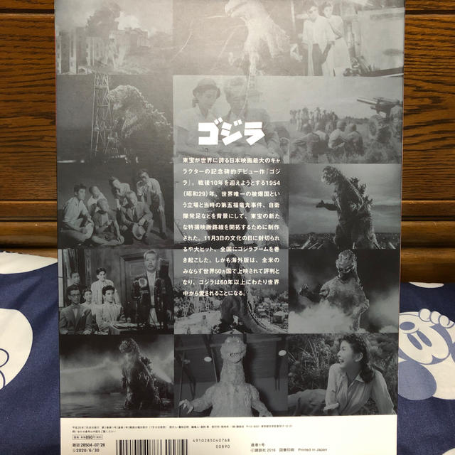 講談社(コウダンシャ)のゴジラ 全映画DVD コレクターズBOX VOL.1 創刊号 エンタメ/ホビーのDVD/ブルーレイ(日本映画)の商品写真