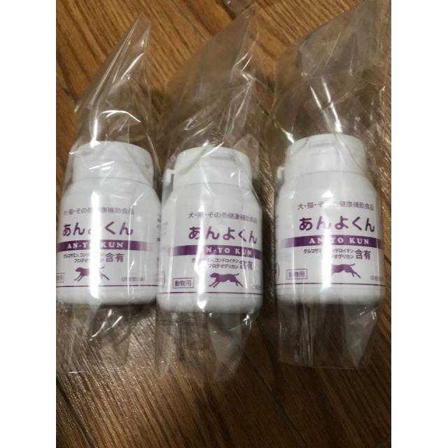 新品 未開封品 スケアクロウ 「あんよくん」3個セット 【メール便不可