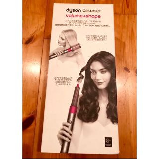 ダイソン(Dyson)の【新品】キレイに巻き髪　HS01VNSFN Dyson Airwrap (ヘアアイロン)