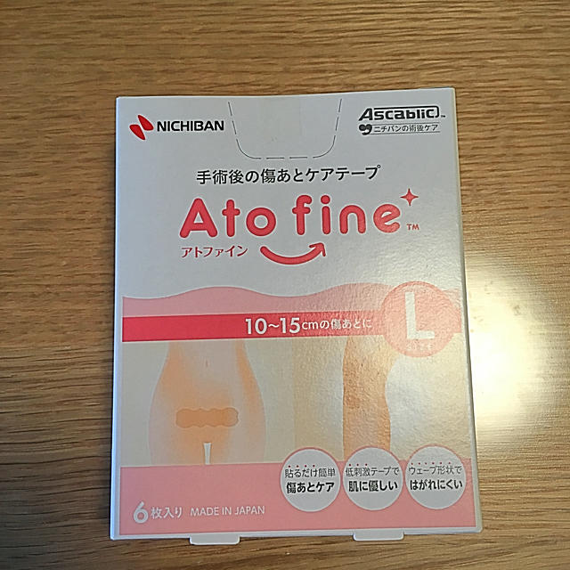 アトファイン Lサイズ その他のその他(その他)の商品写真