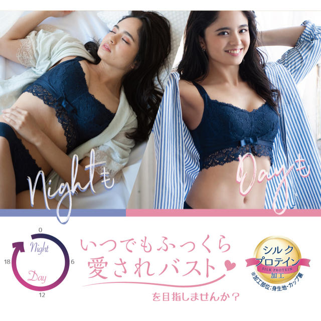 ナイトブラ Night & Day ピンク A B C D (M) レディースの下着/アンダーウェア(ブラ)の商品写真