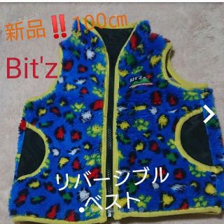 ビッツ(Bit'z)の新品‼️Bit'zリバーシブルベスト  100㎝(ジャケット/上着)