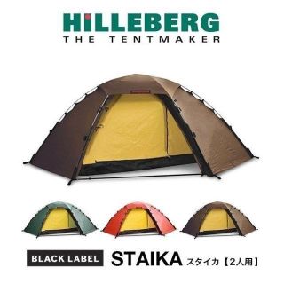 【在庫僅少】アウトドアHILLEBERG - ヒルバーグ スタイカ サンドカラー フットプリント付きの