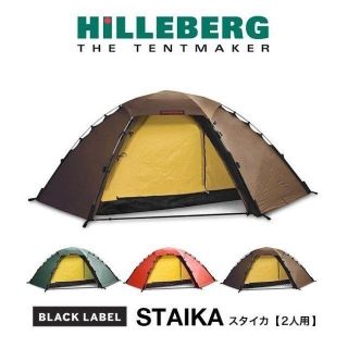 HILLEBERG - ヒルバーグ スタイカ サンドカラー フットプリント付きの