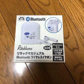 サンエックス(サンエックス)のリラックマ Bluetoothイヤホン 白(ヘッドフォン/イヤフォン)