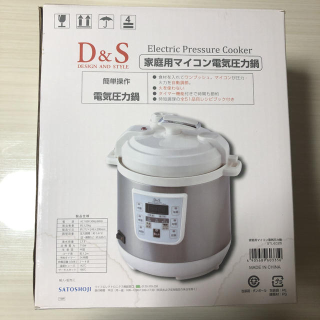 d&s 電気圧力鍋 未使用 www.jaiba.mg.gov.br