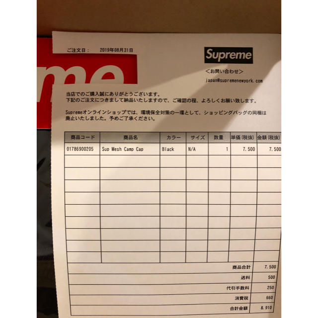 最終値下げ! 19AW supreme Sup Mesh Camp Cap 黒