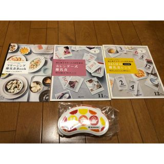 ルクルーゼ(LE CREUSET)のむーさん様専用☆離乳食本&離乳食セット(離乳食調理器具)