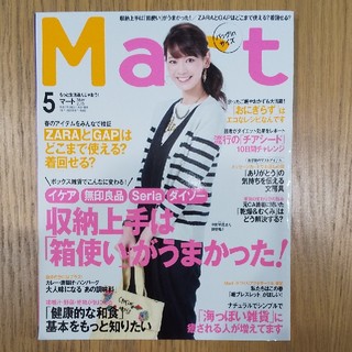 コウブンシャ(光文社)の【本】Mart (マート) バッグinサイズ 2015年 05月号 (生活/健康)