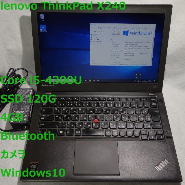 ThinkPad X240◆i5-4300U/SSD120G/4G/win10