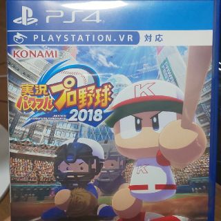 実況パワフルプロ野球2018(家庭用ゲームソフト)