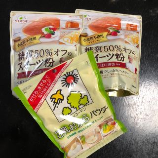 キッコーマン(キッコーマン)の糖質50%オフのスイーツ粉☆彡豆乳おからパウダー☆彡3パックセット(その他)