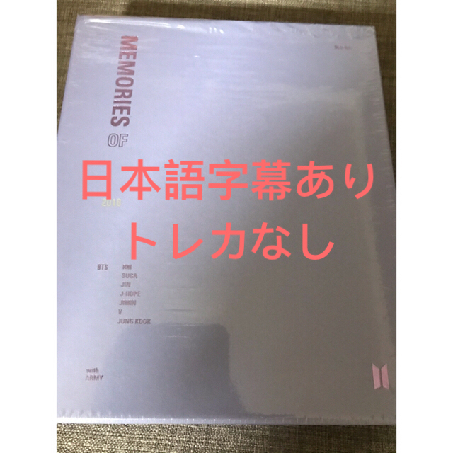 防弾少年団 BTS memories 2018 ブルーレイ rabitoclinic.com